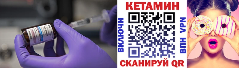 Кетамин ketamine где найти наркотики блэк спрут ТОР Чулым