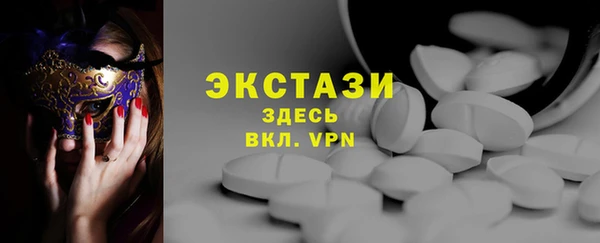 экстази Абаза