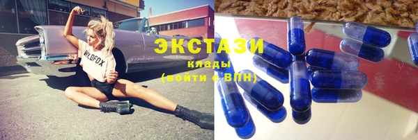 экстази Абаза