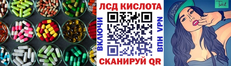ЛСД экстази кислота  Чулым 